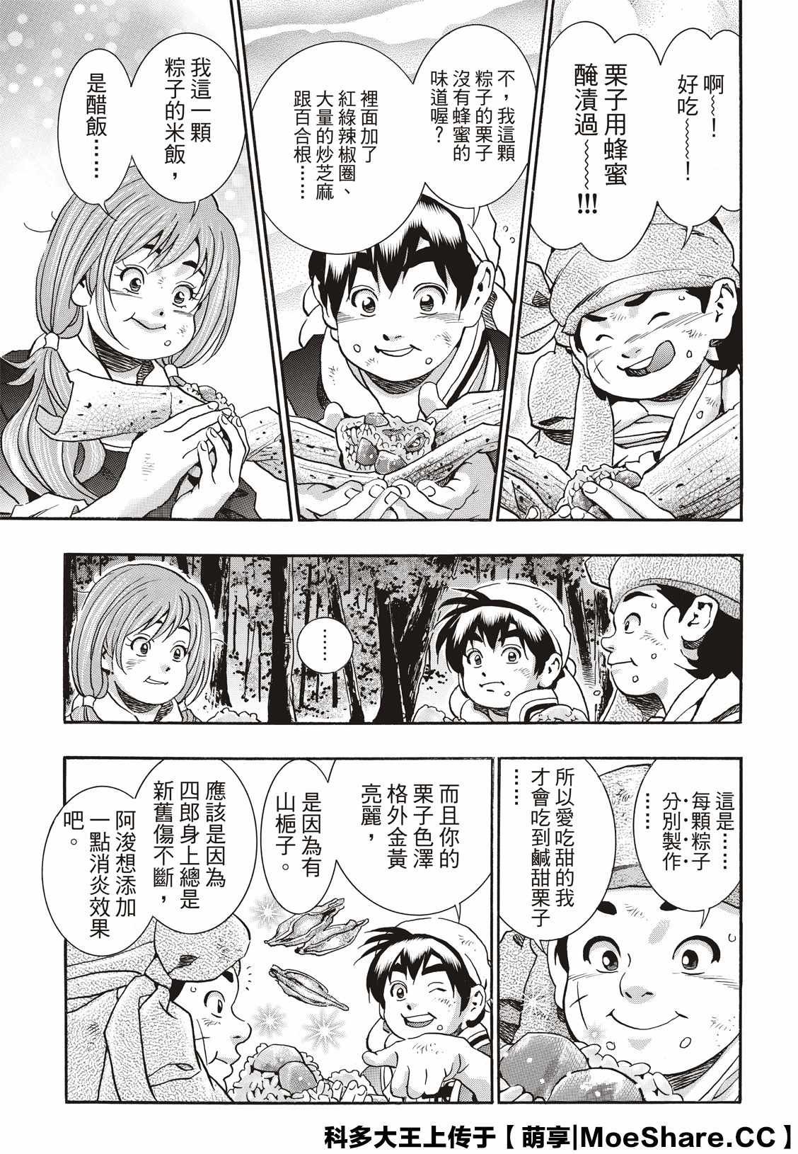 极75