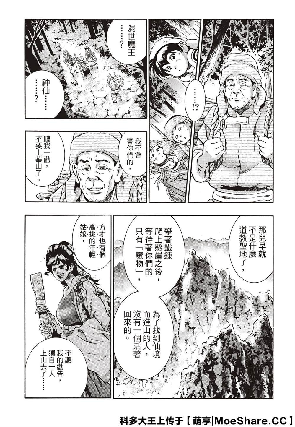 极76