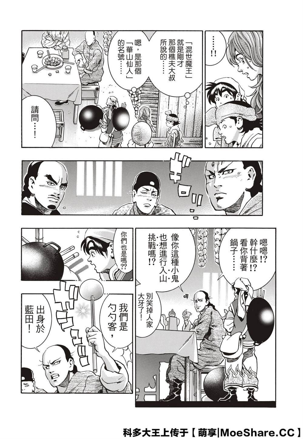 极76