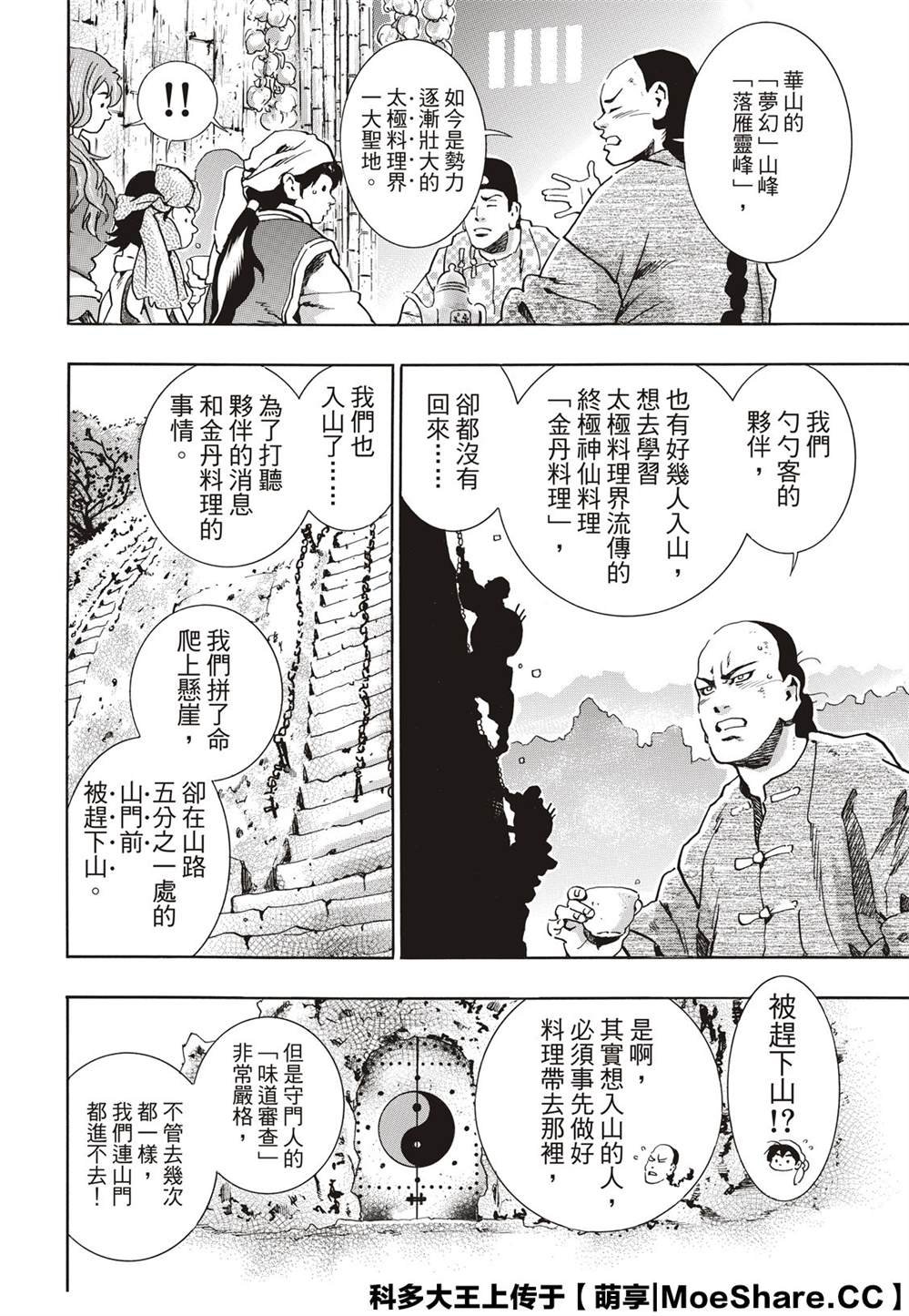 极76