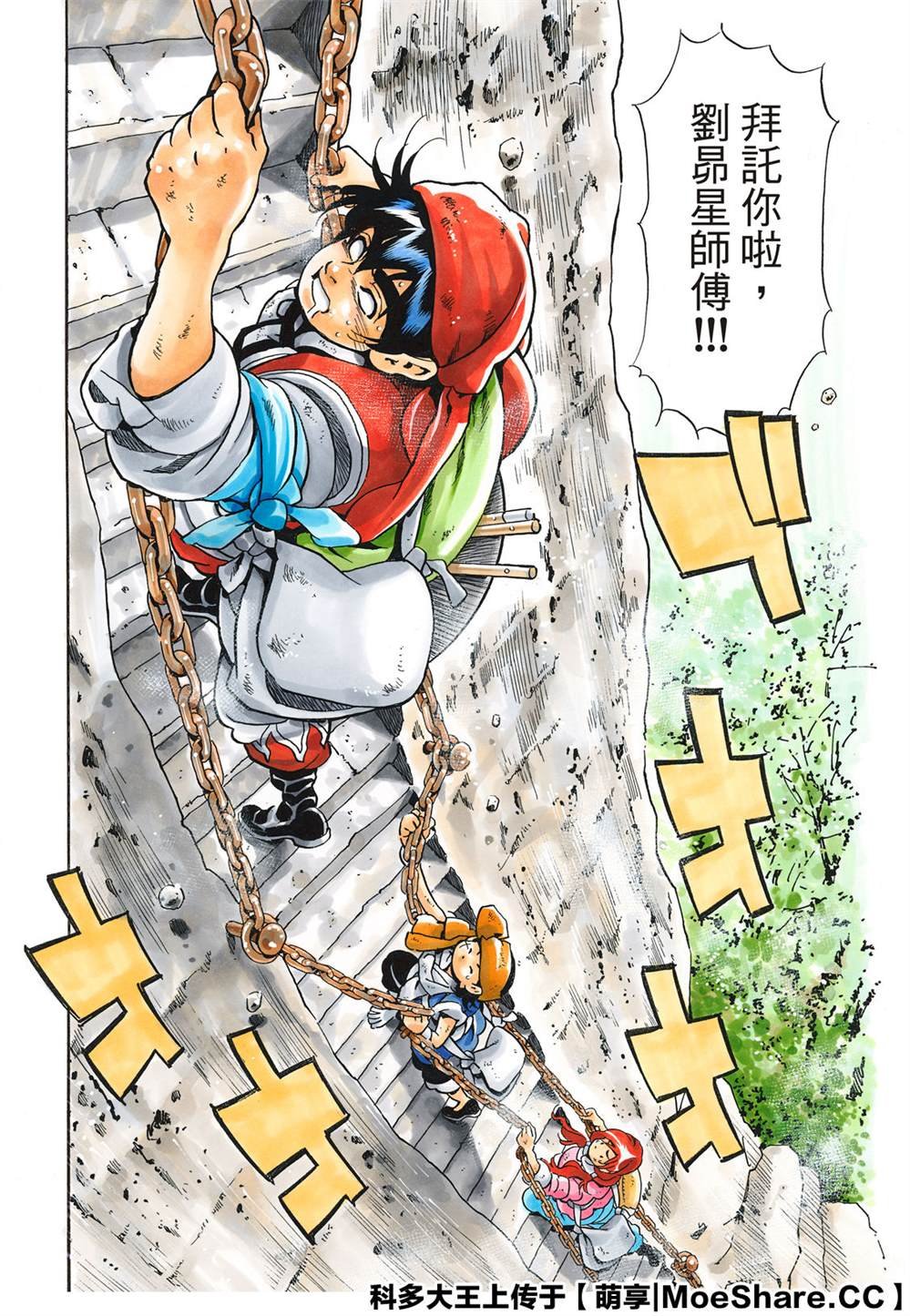 极76