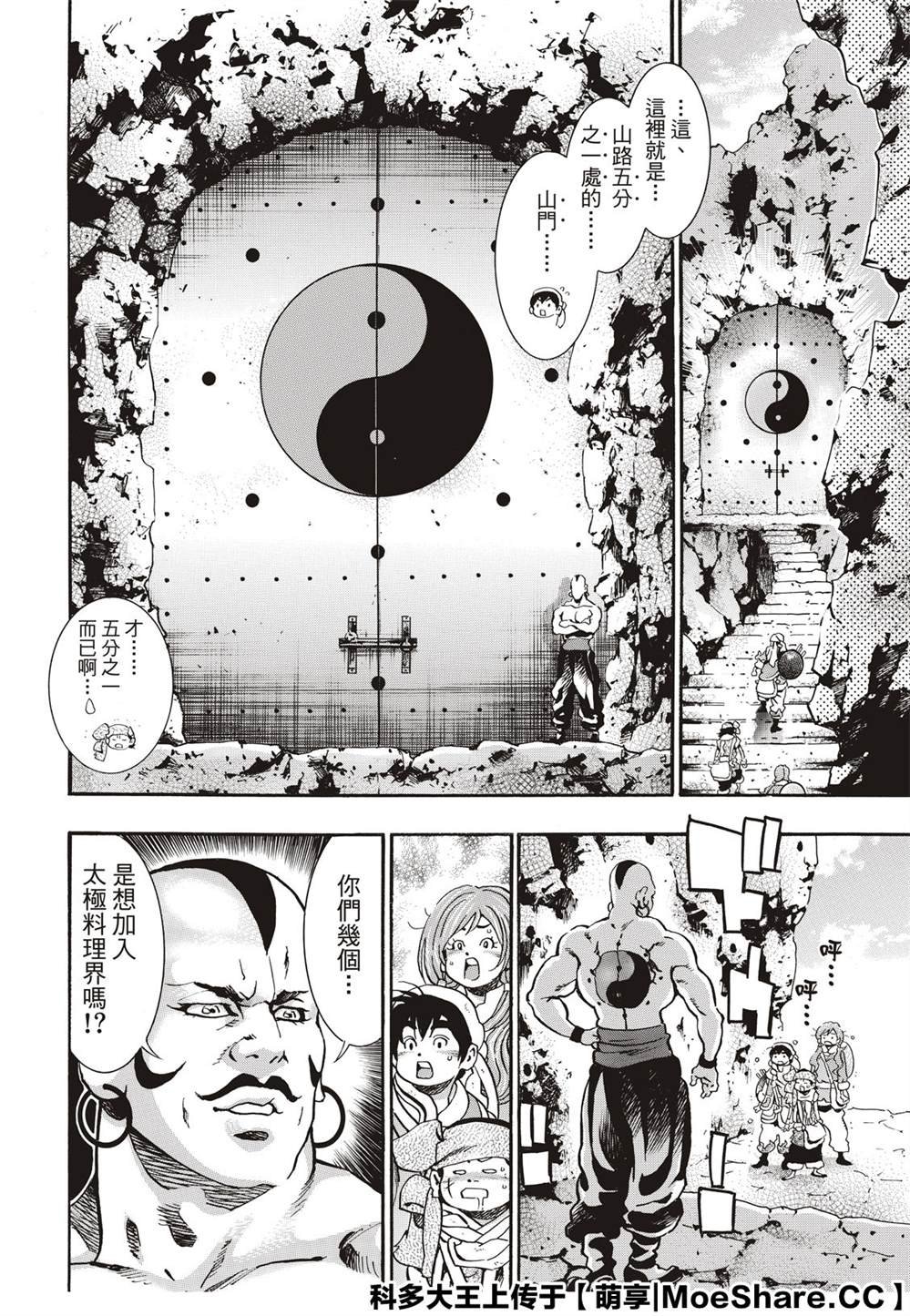 极76
