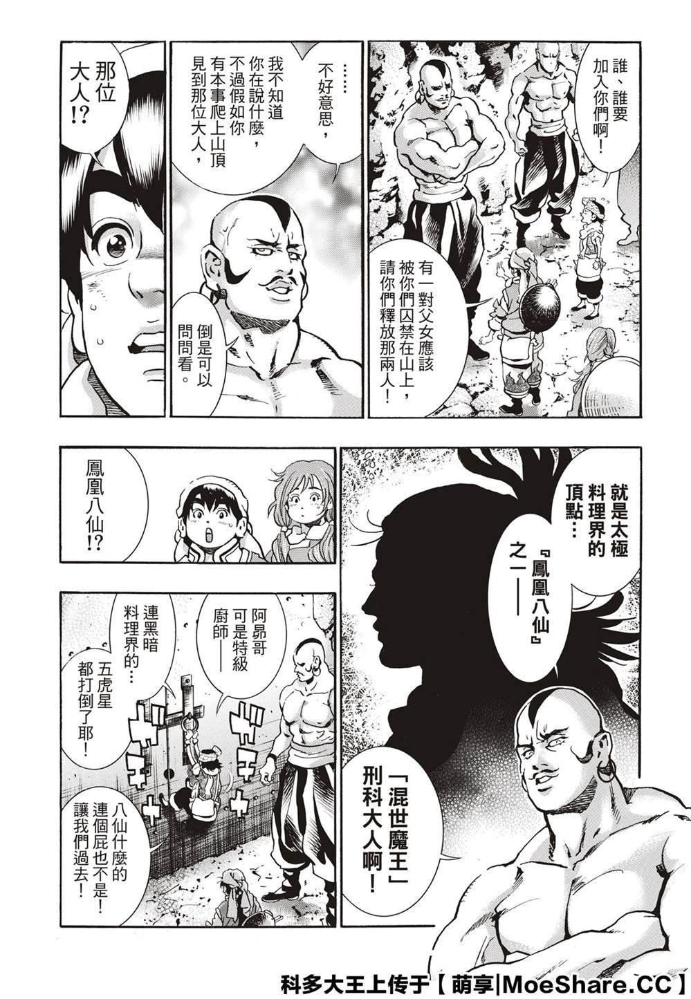 极76