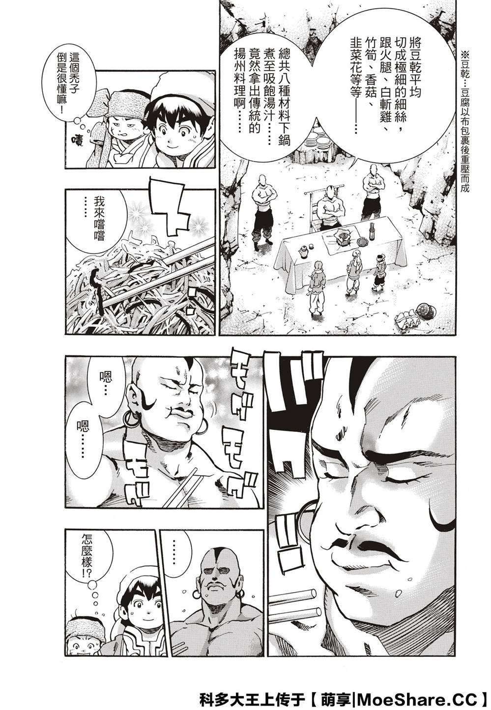 极76