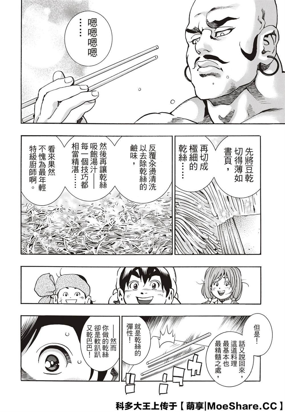 极76