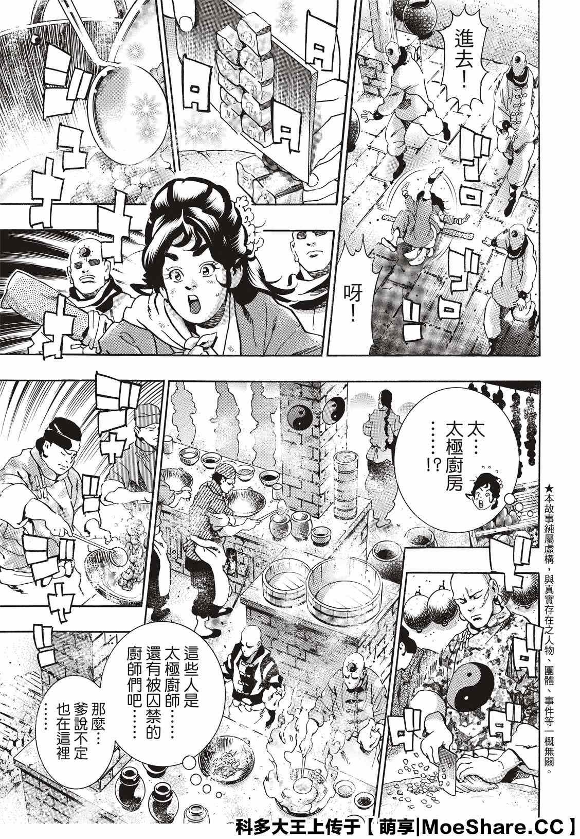 极77