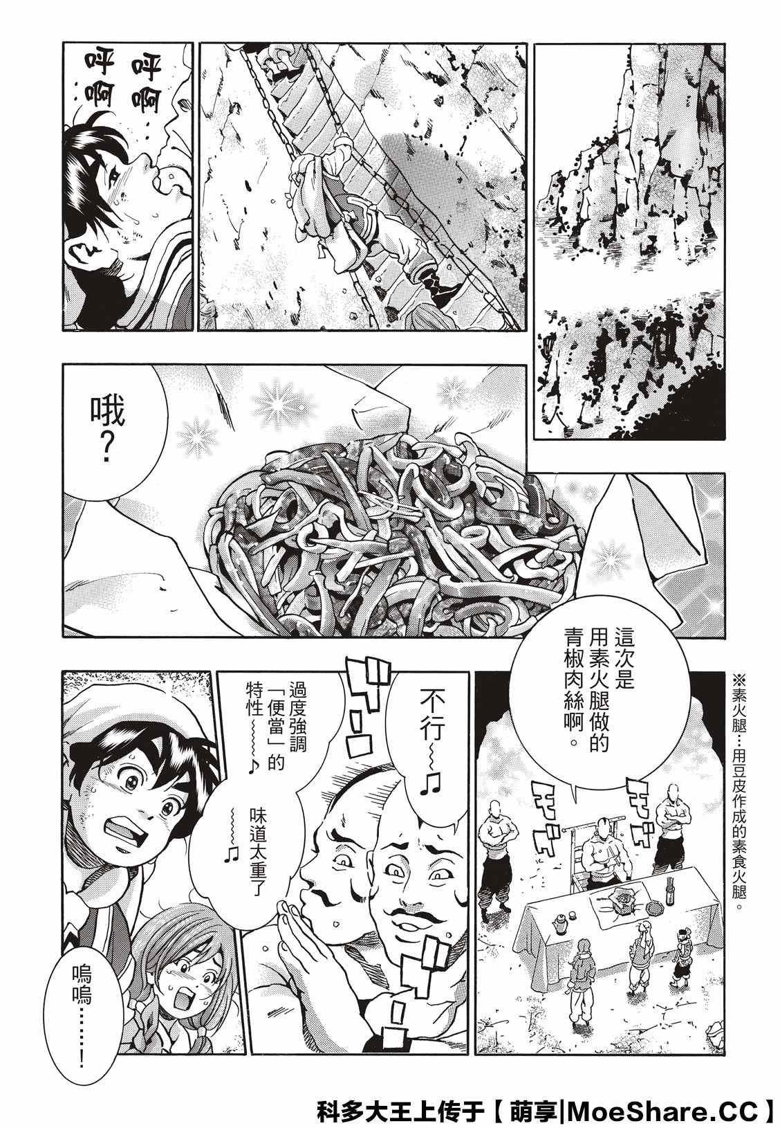 极77