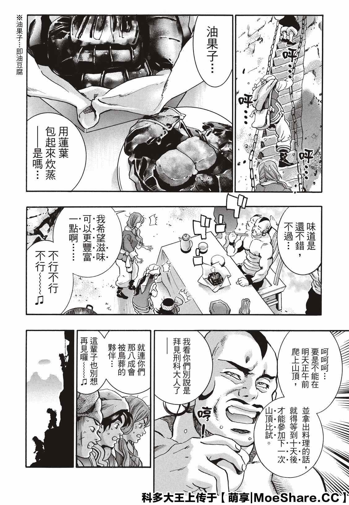 极77