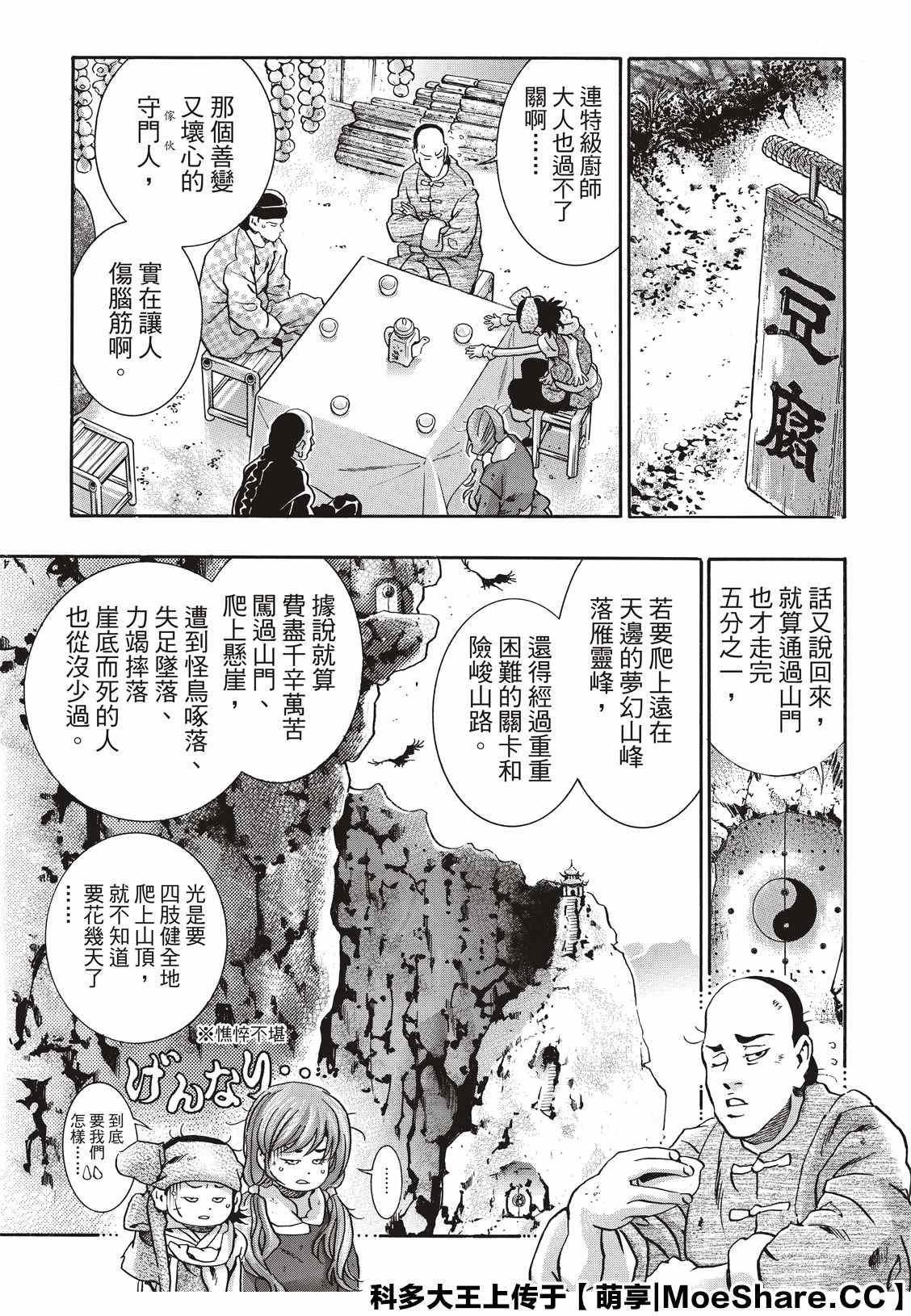 极77