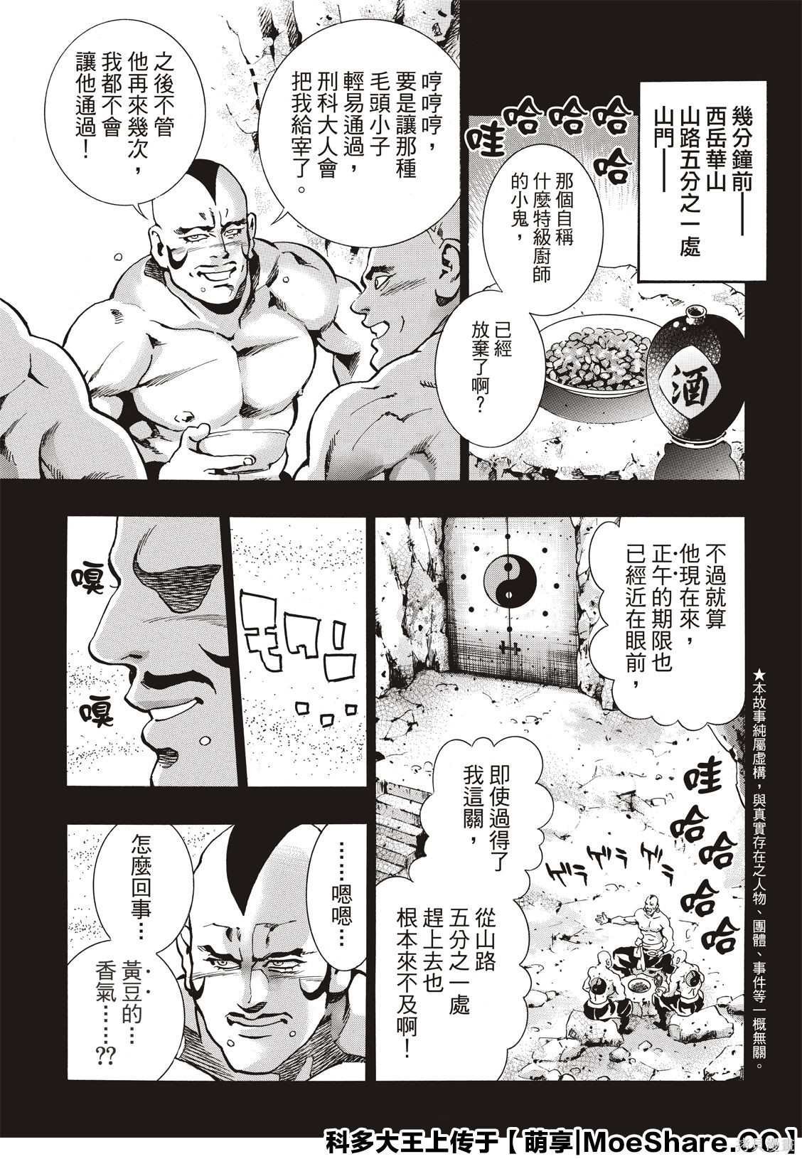 极78
