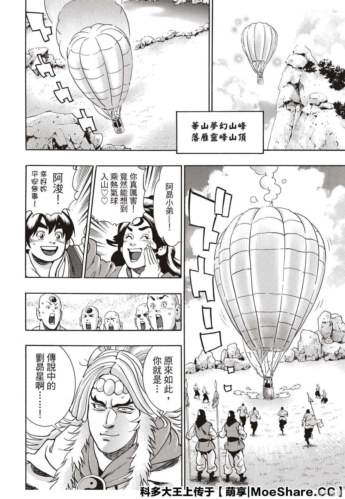 极78