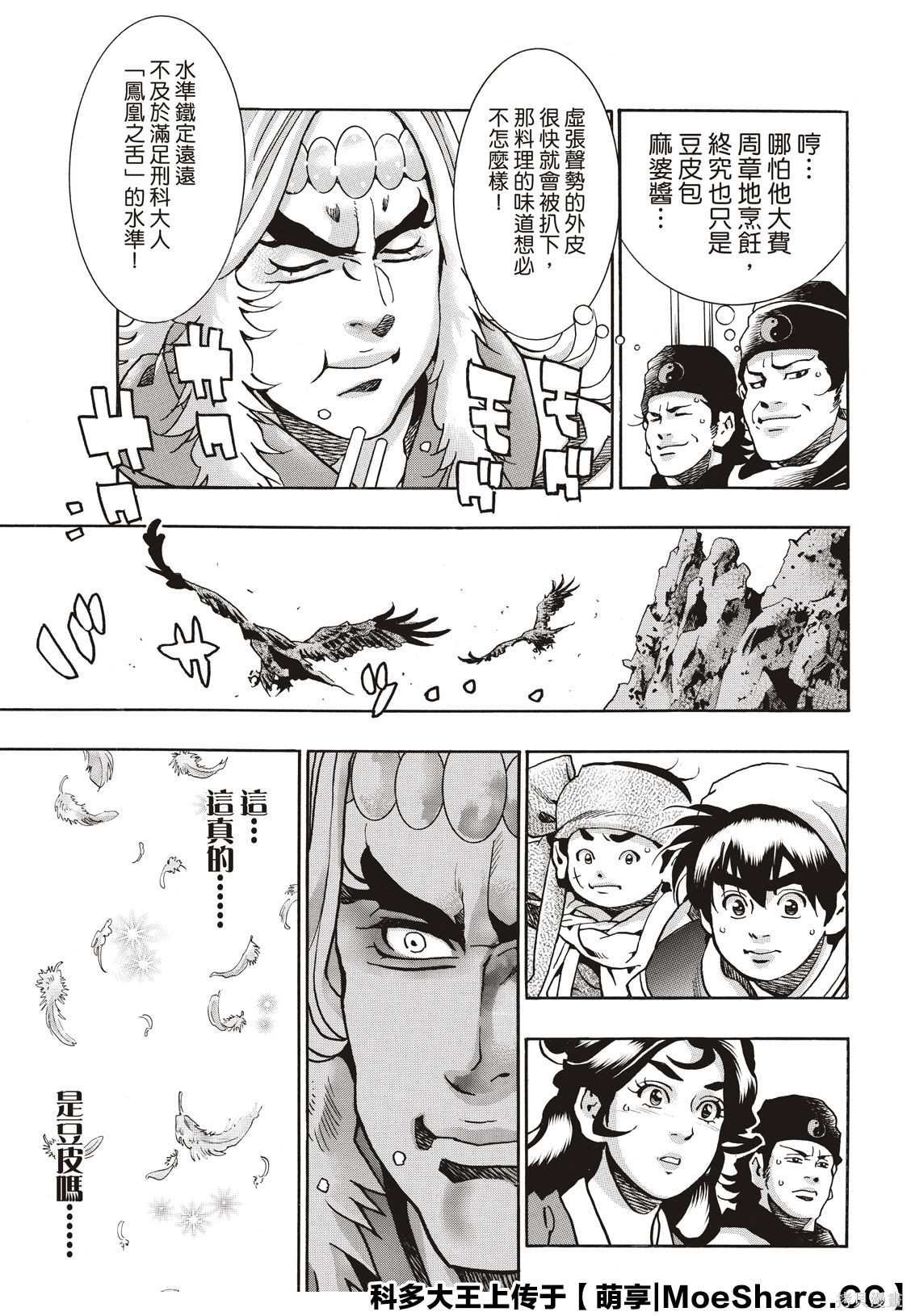 极78