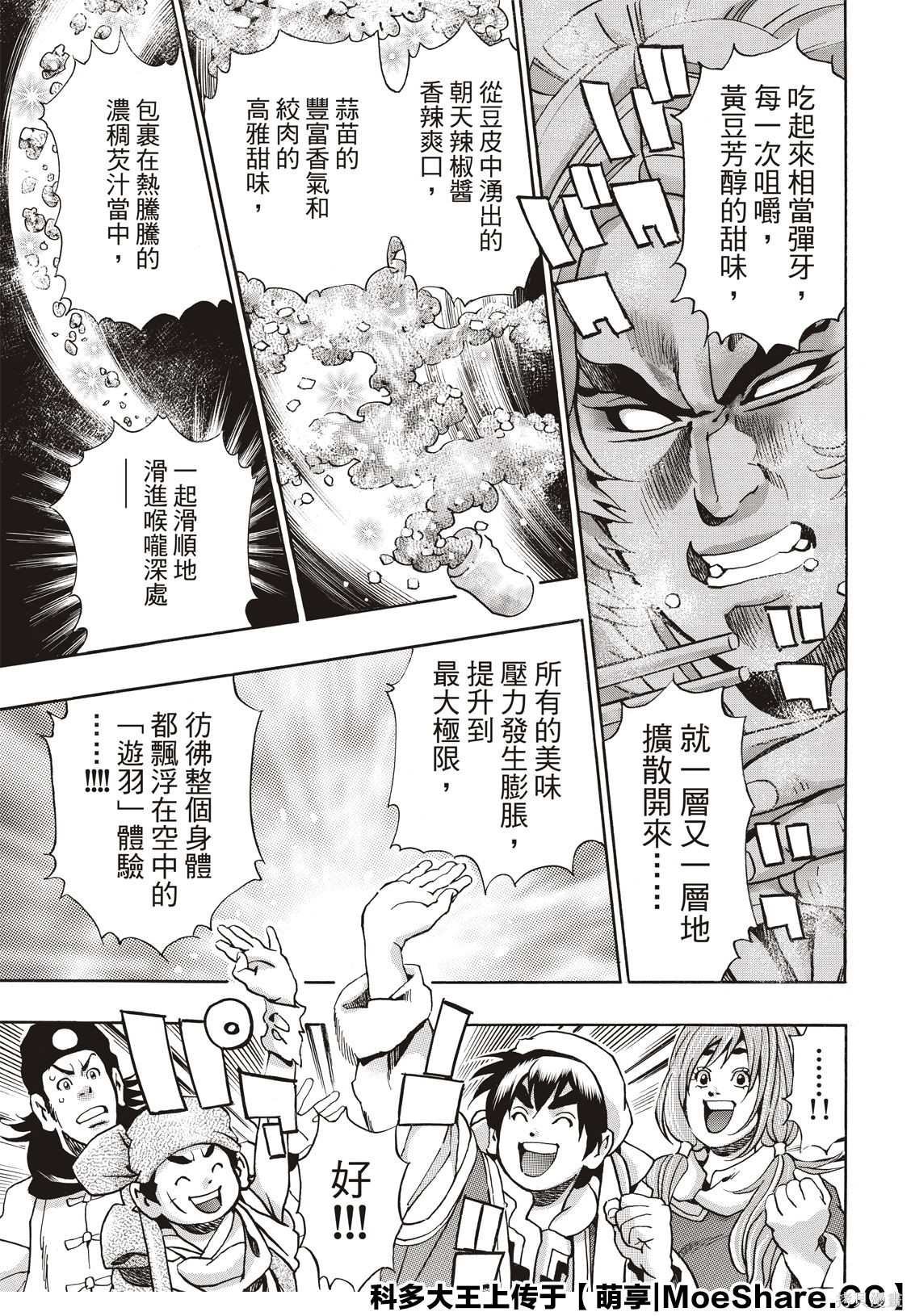 极78