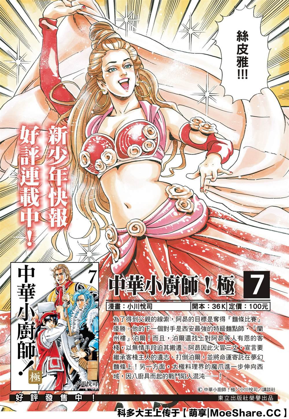 极79