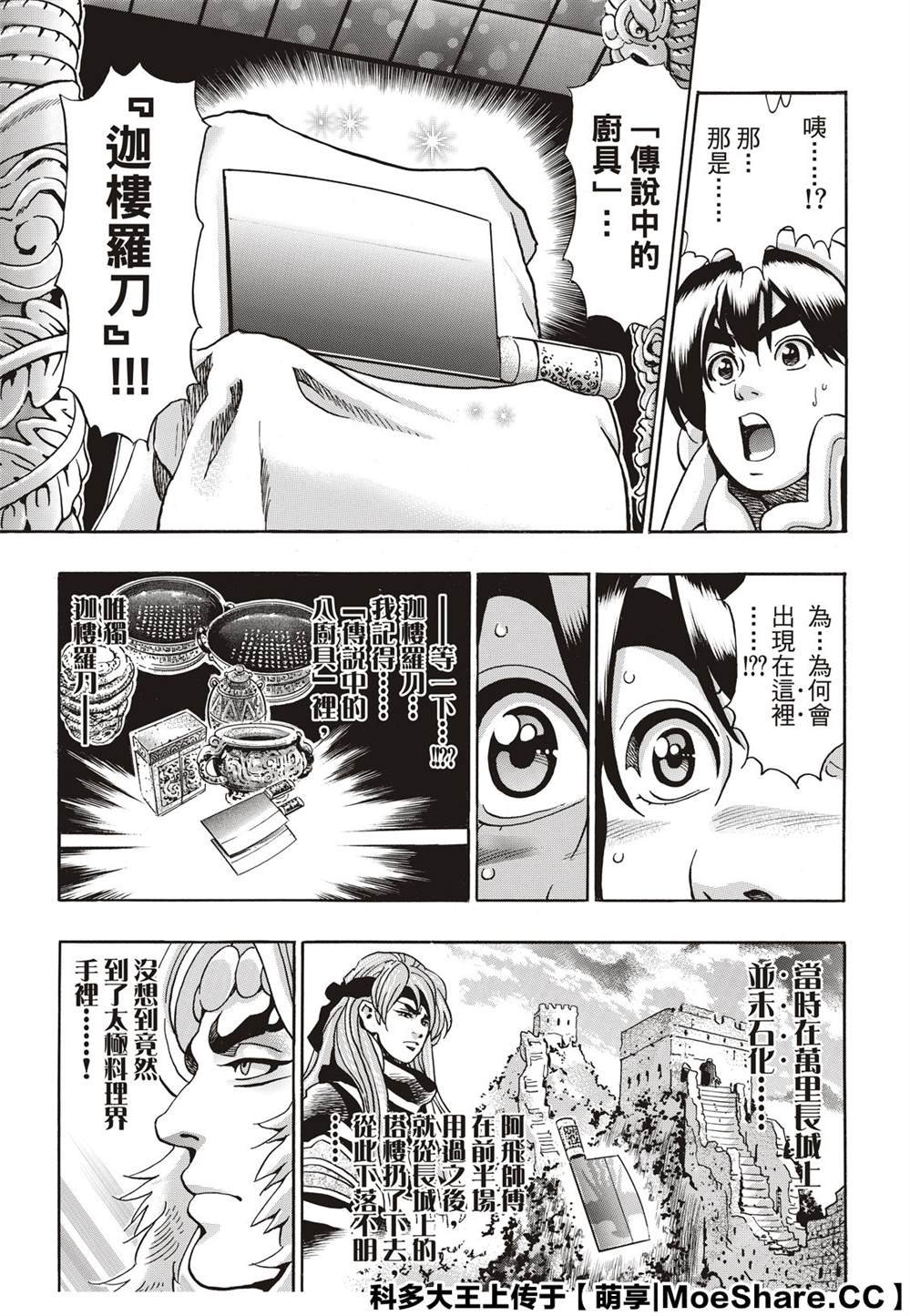 极79