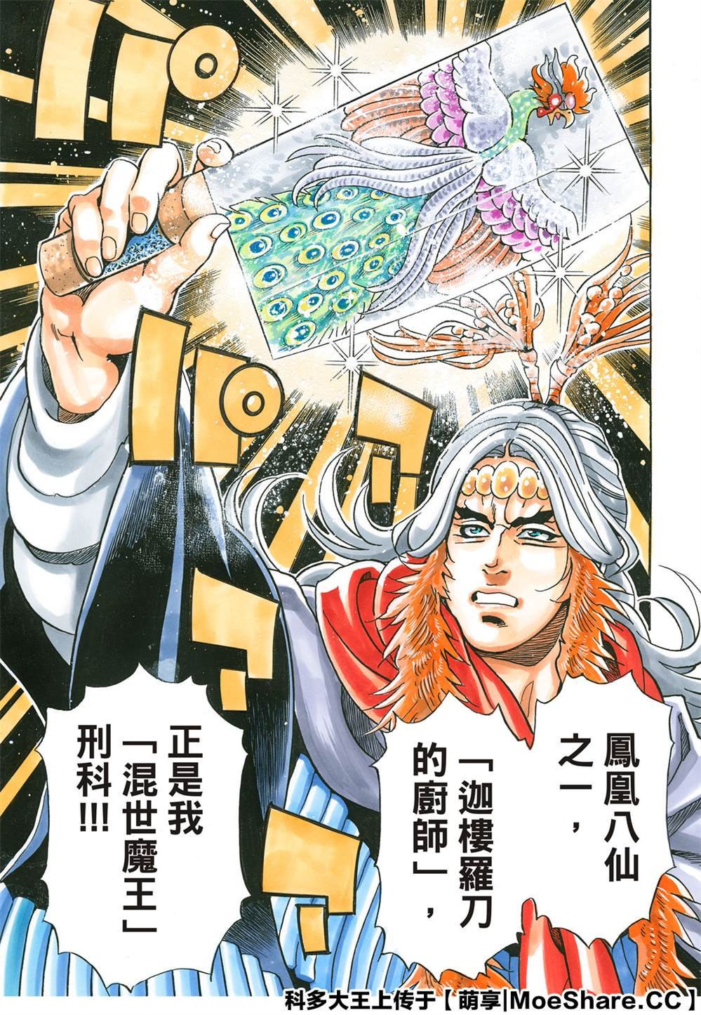 极79