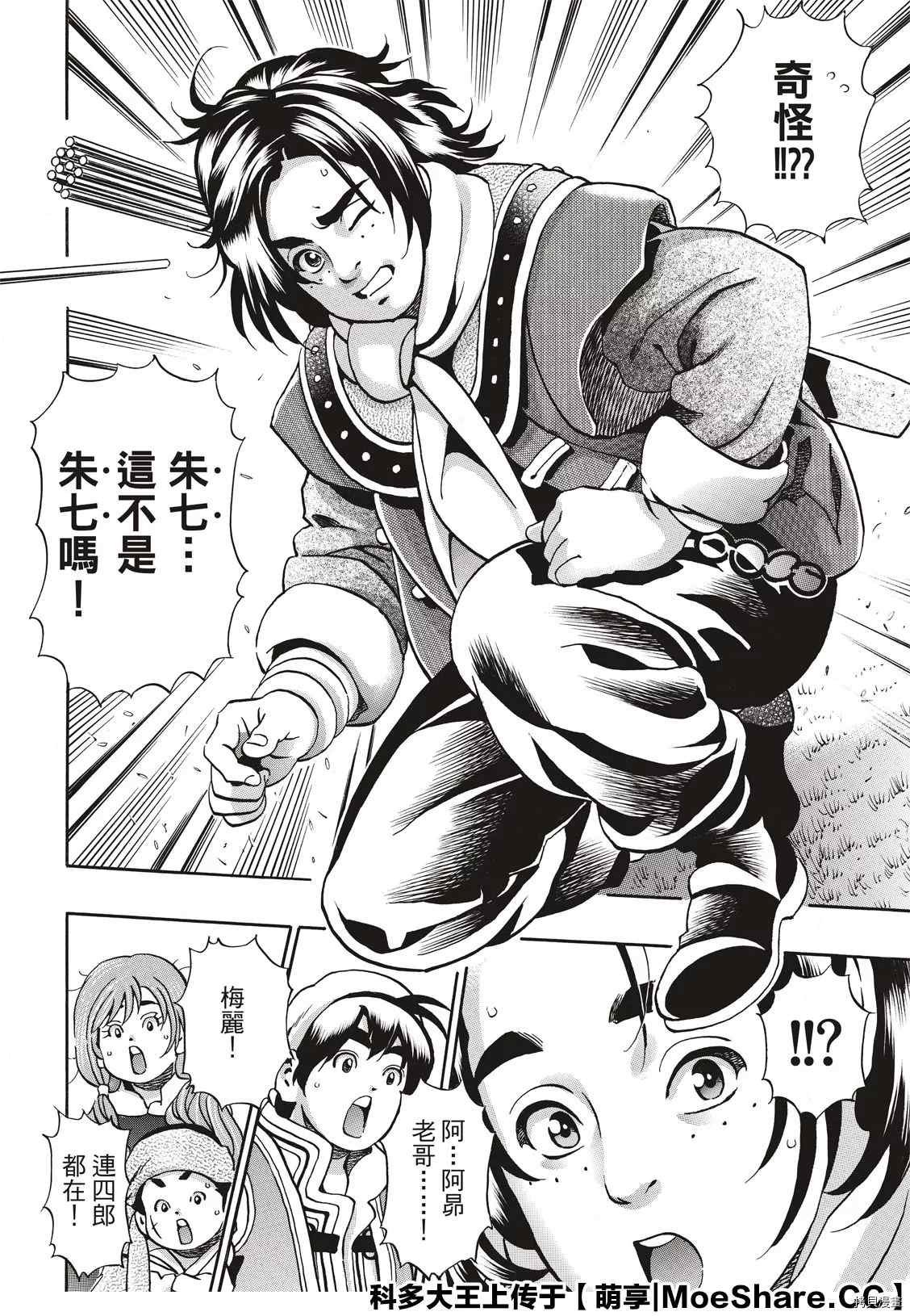 极80