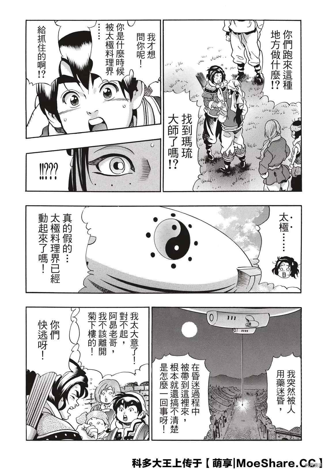 极80
