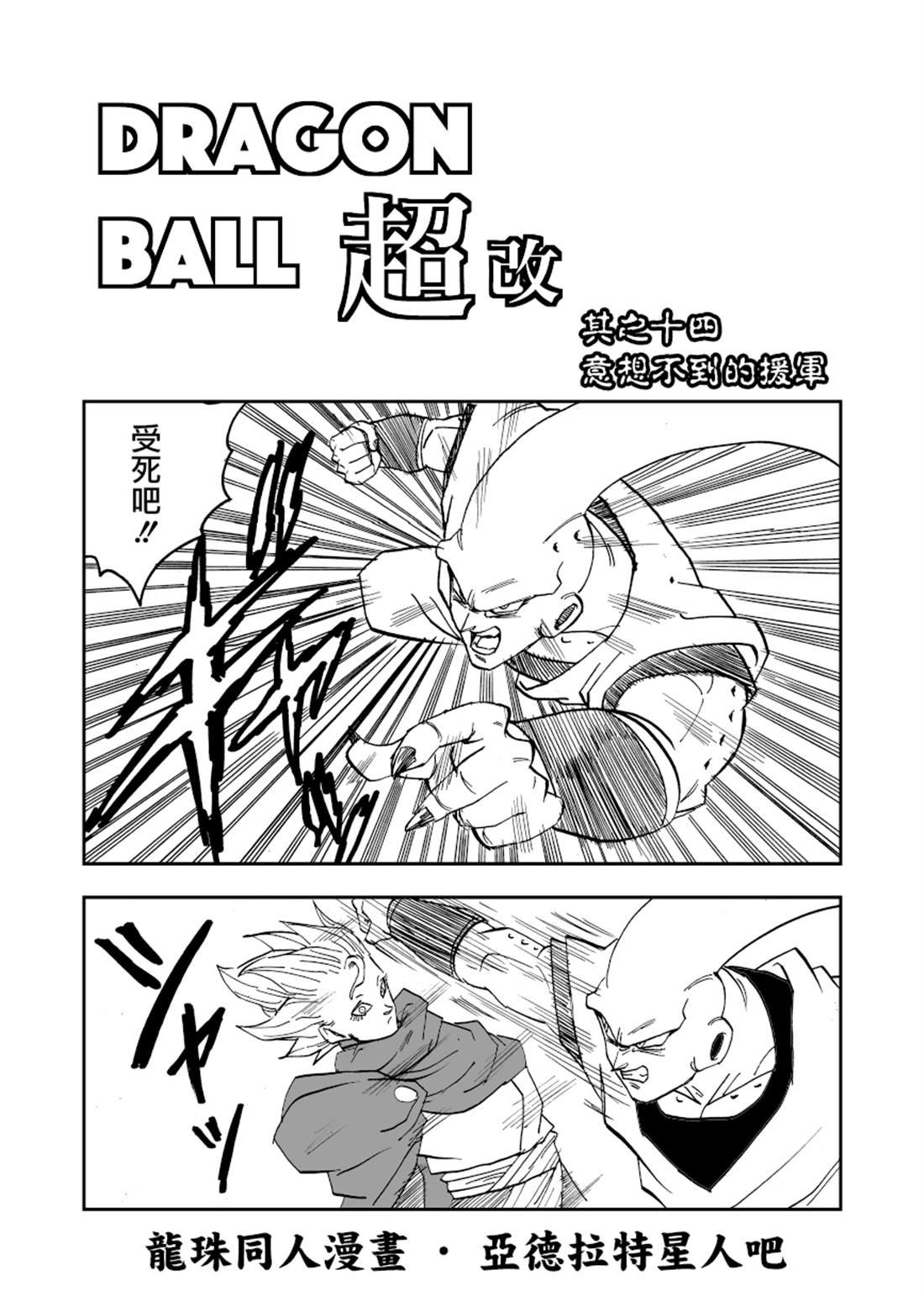 第14话