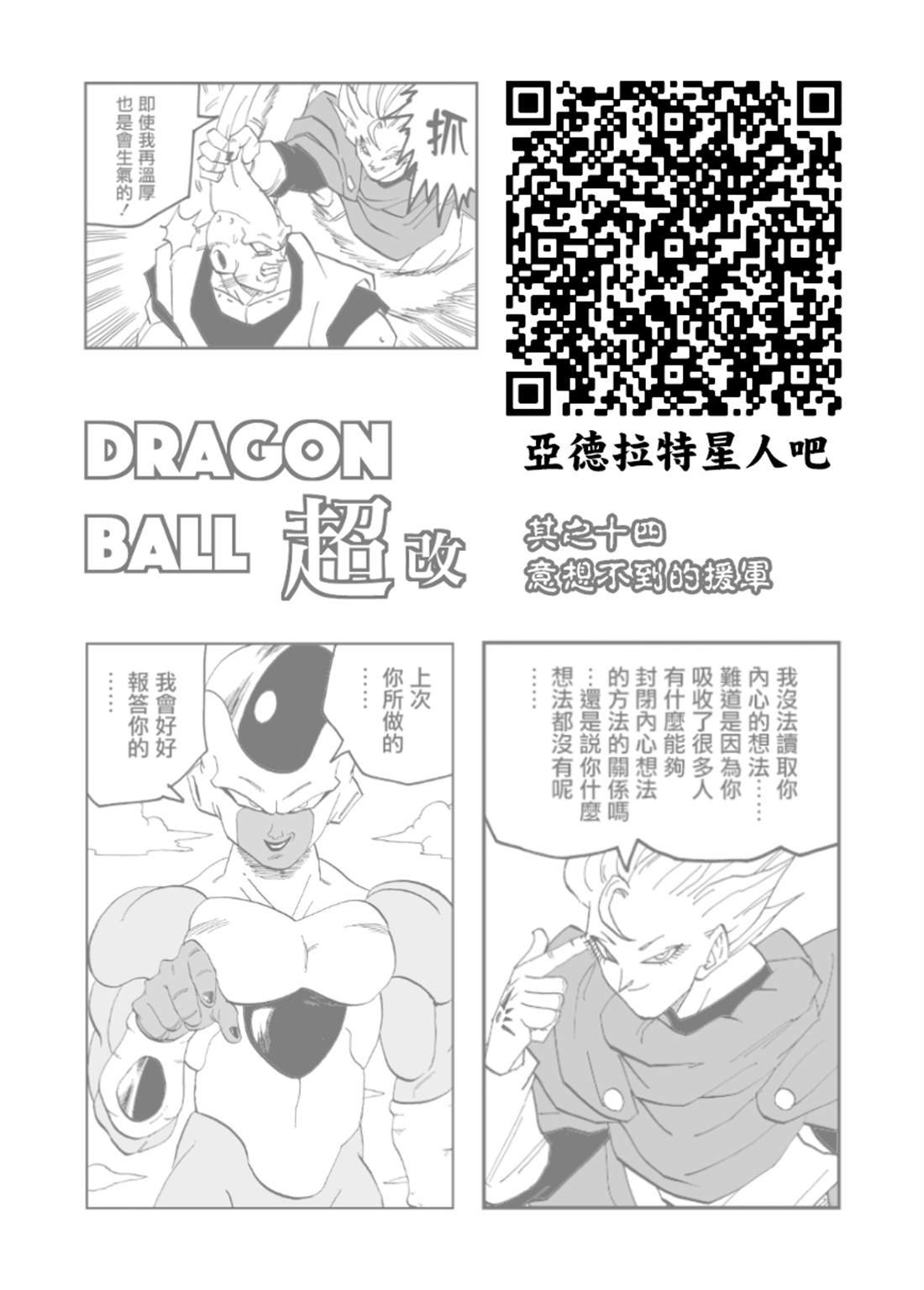 第14话