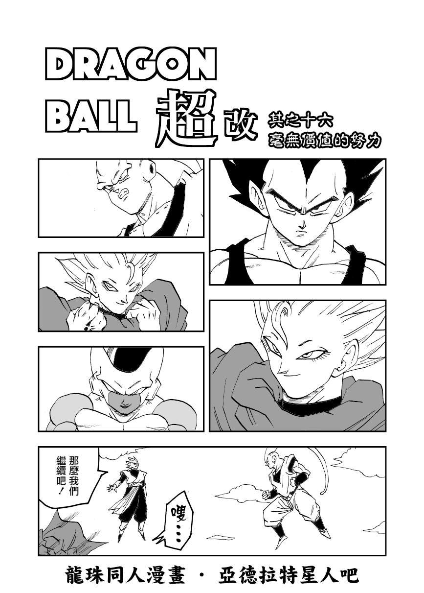 第16话