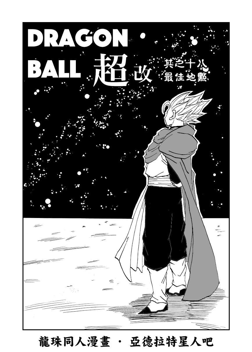 第18话