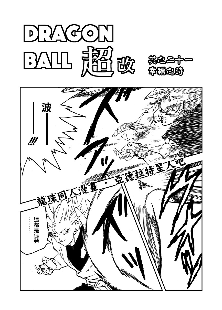 第21话