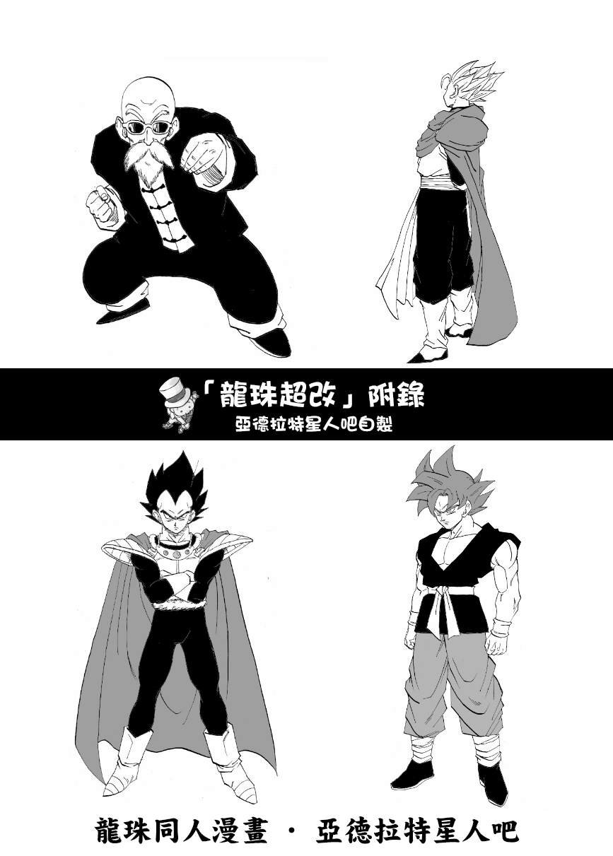 特别附录