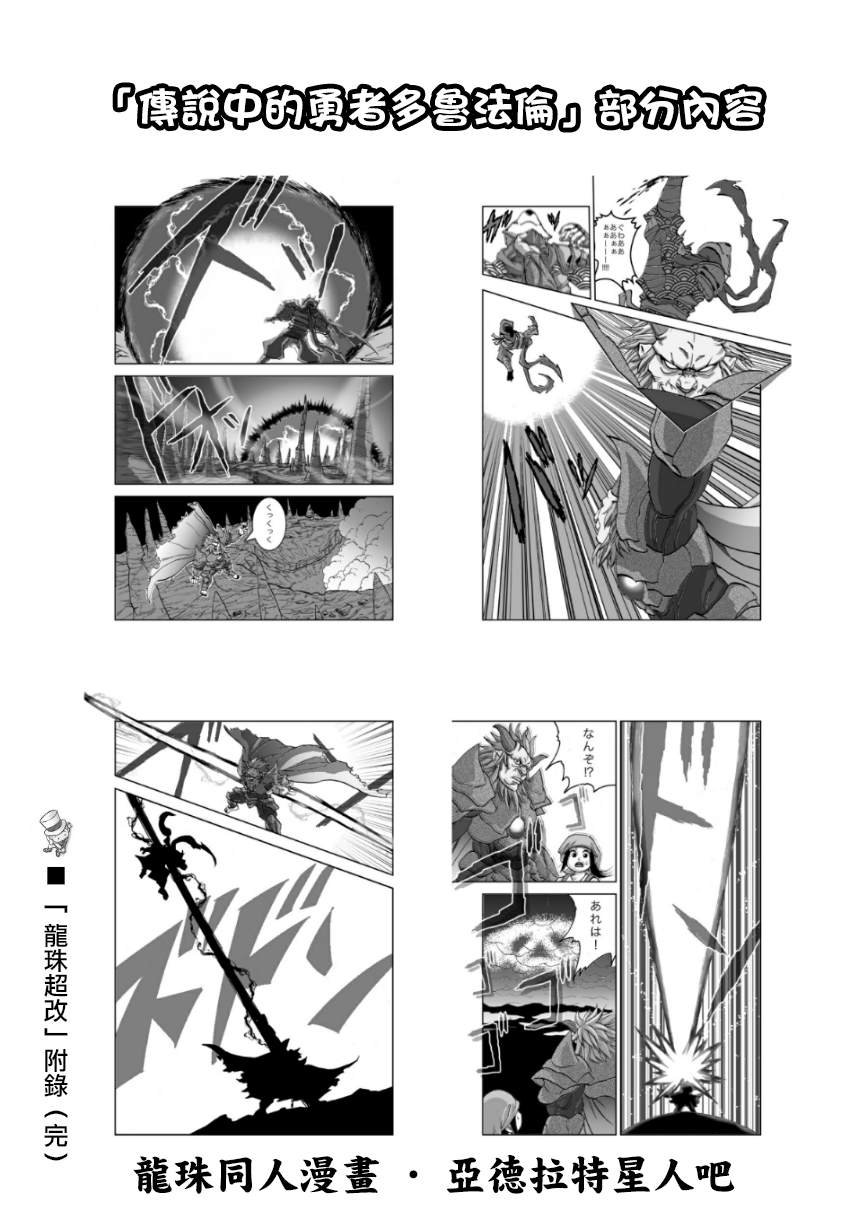 特别附录