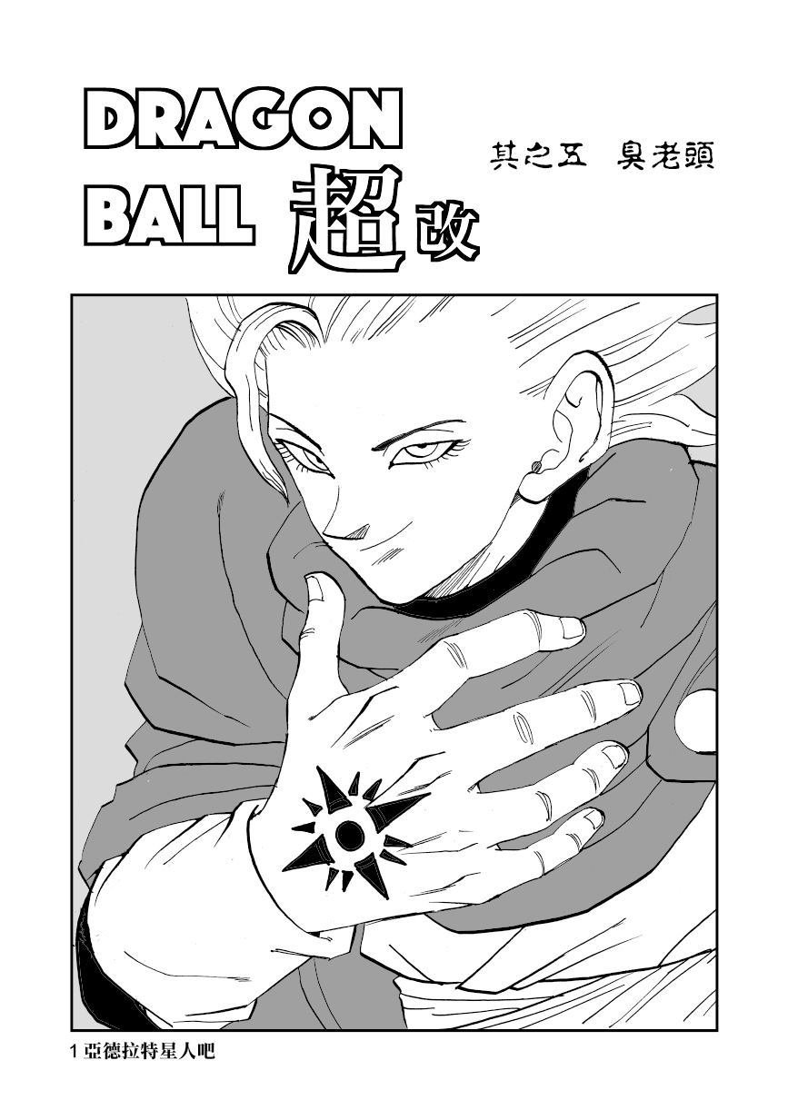 第5话