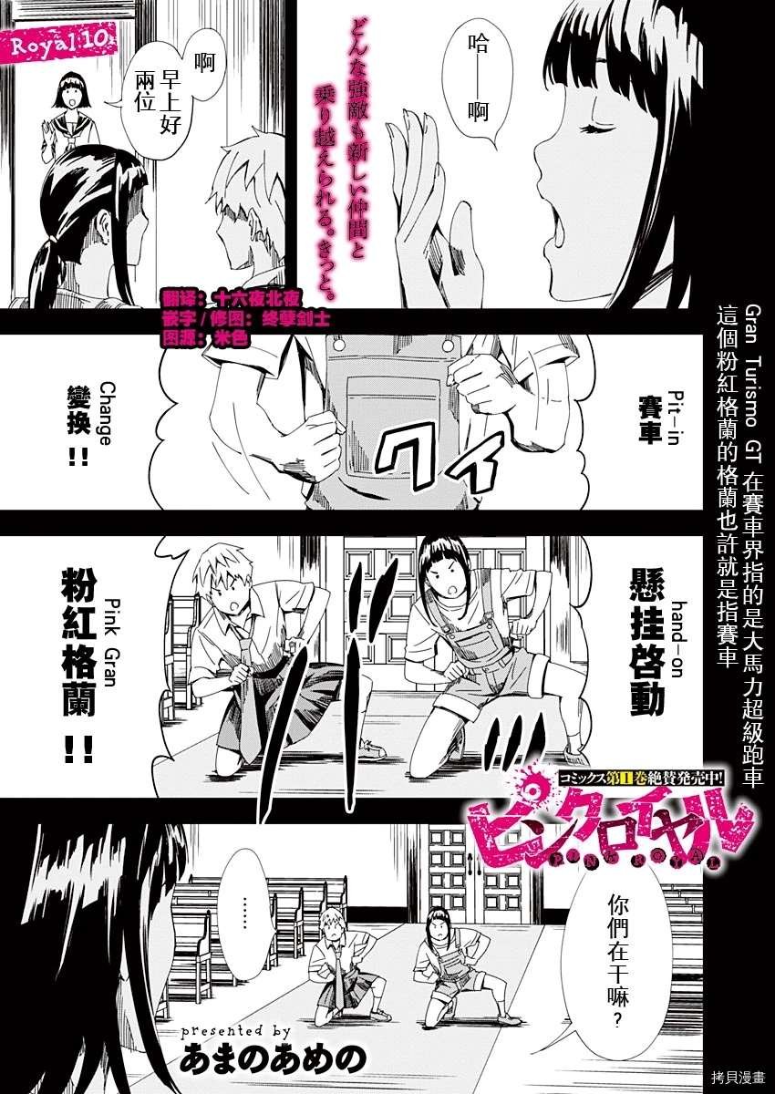 第10话