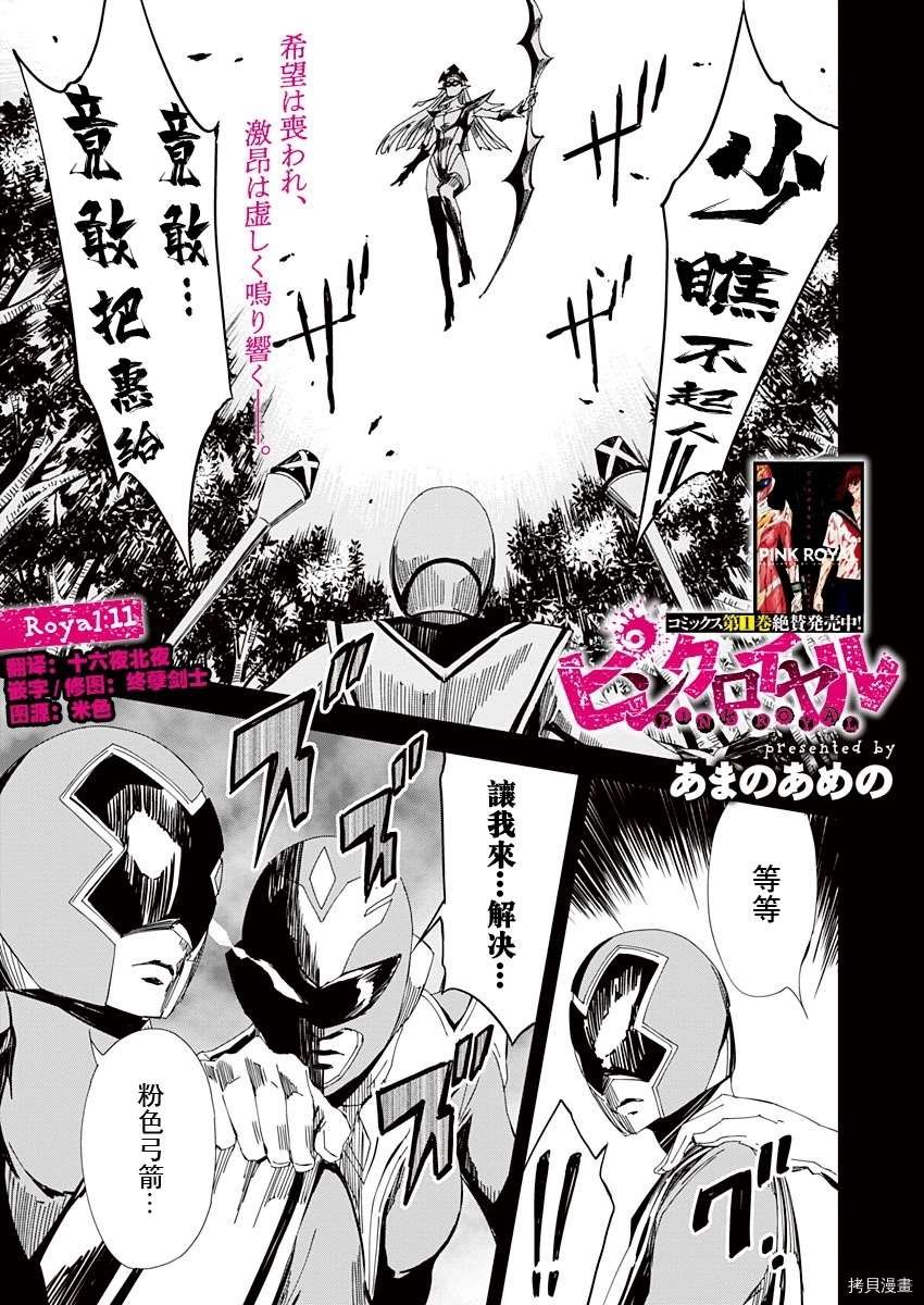 第11话