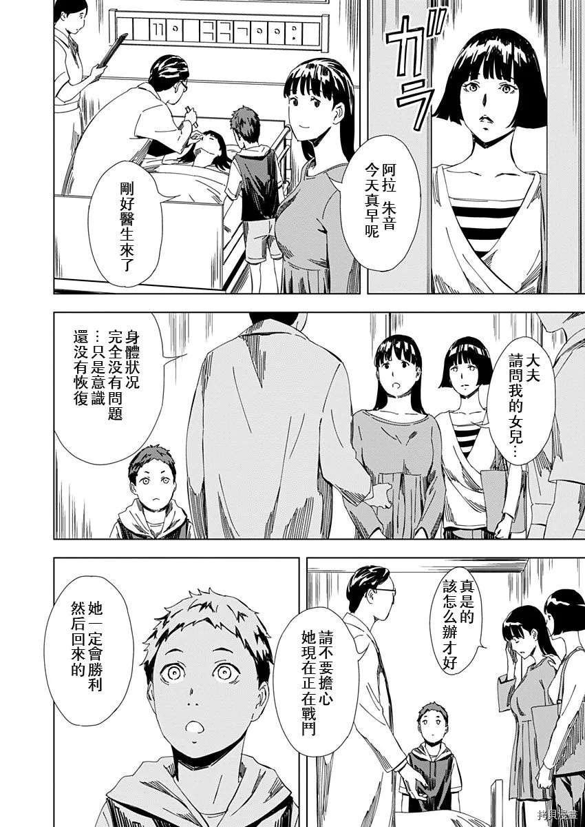 第12话