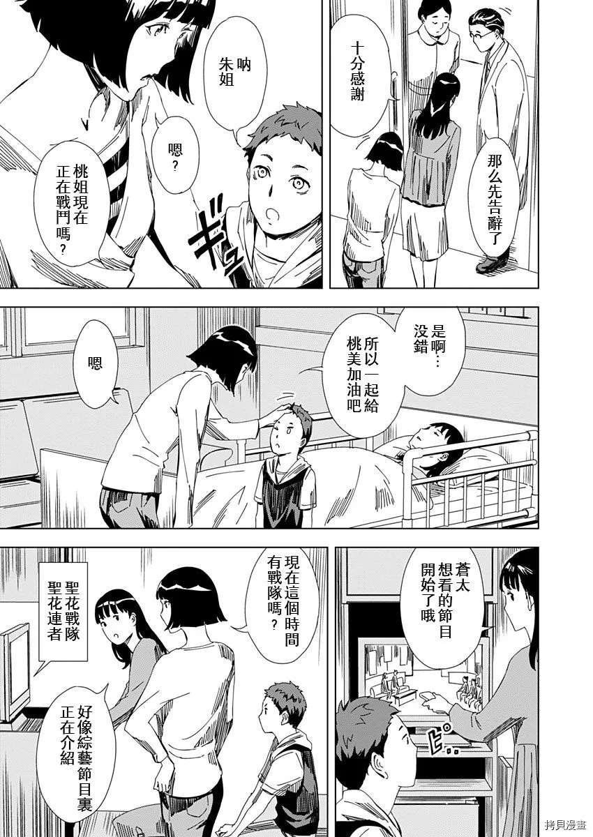 第12话
