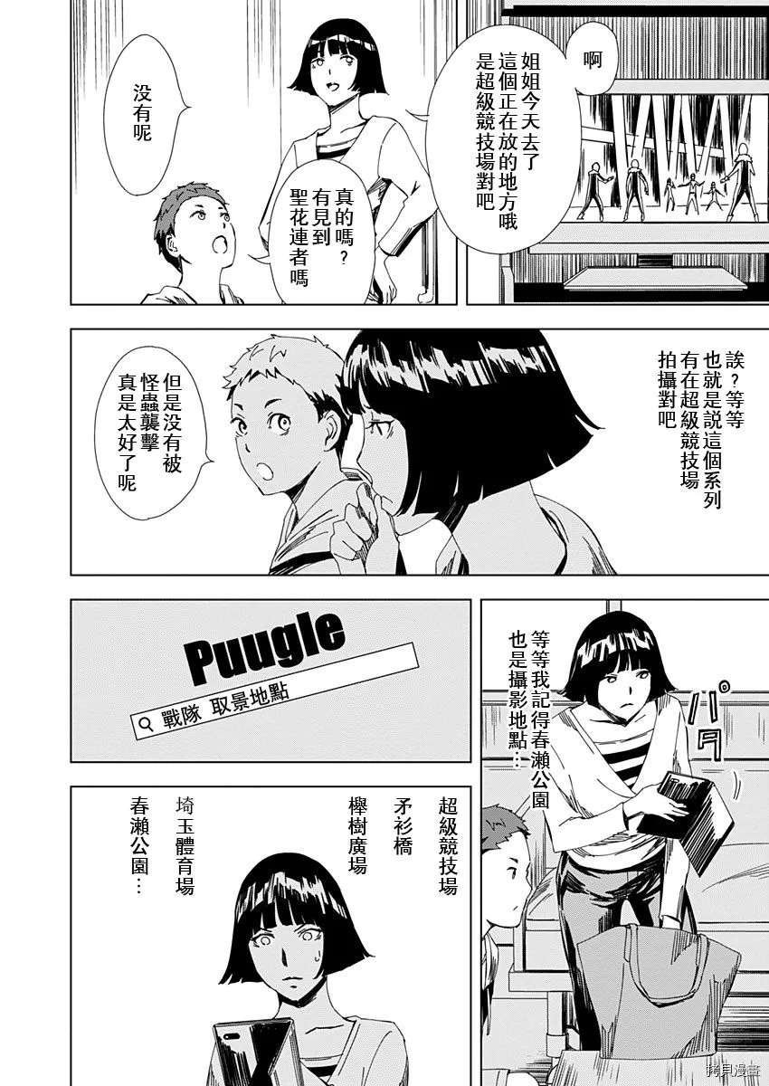 第12话