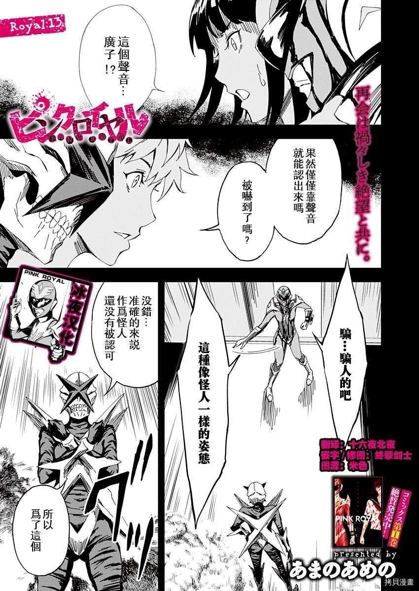 第13话