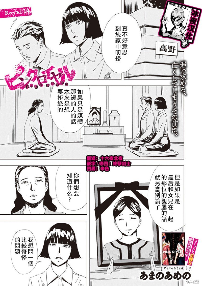 第14话
