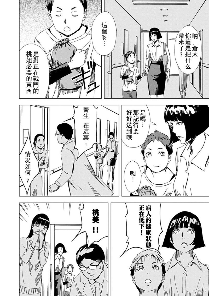 第14话