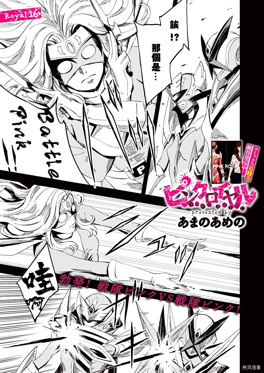 第16话