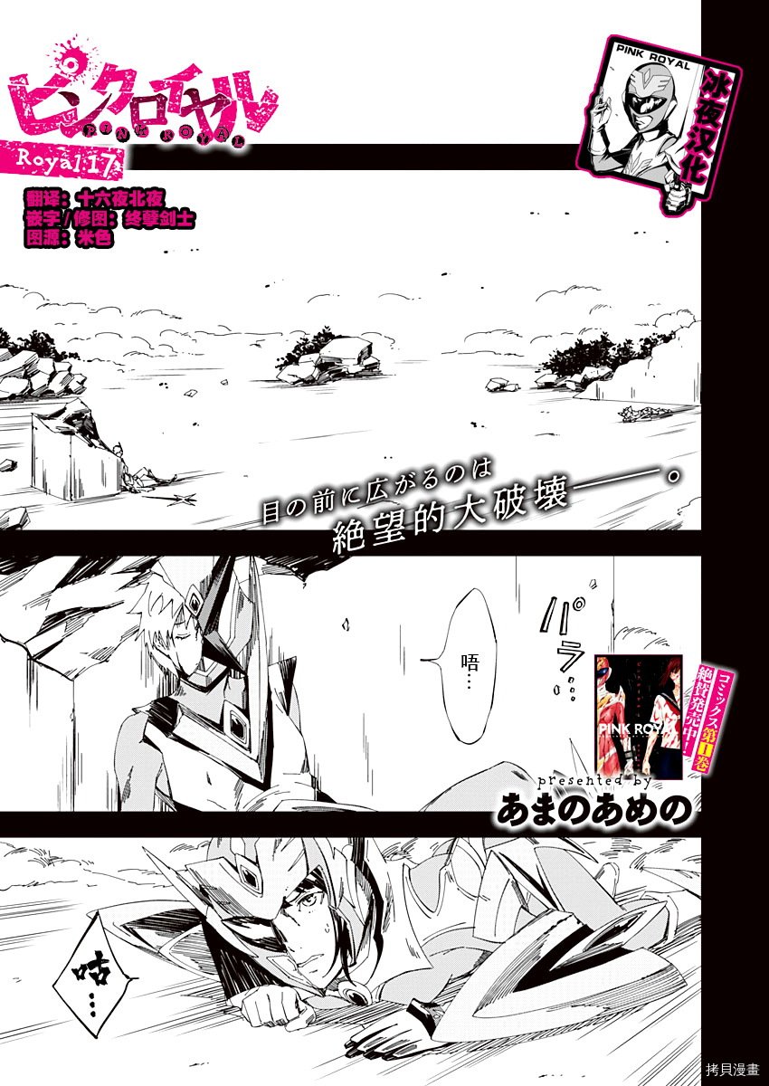 第17话