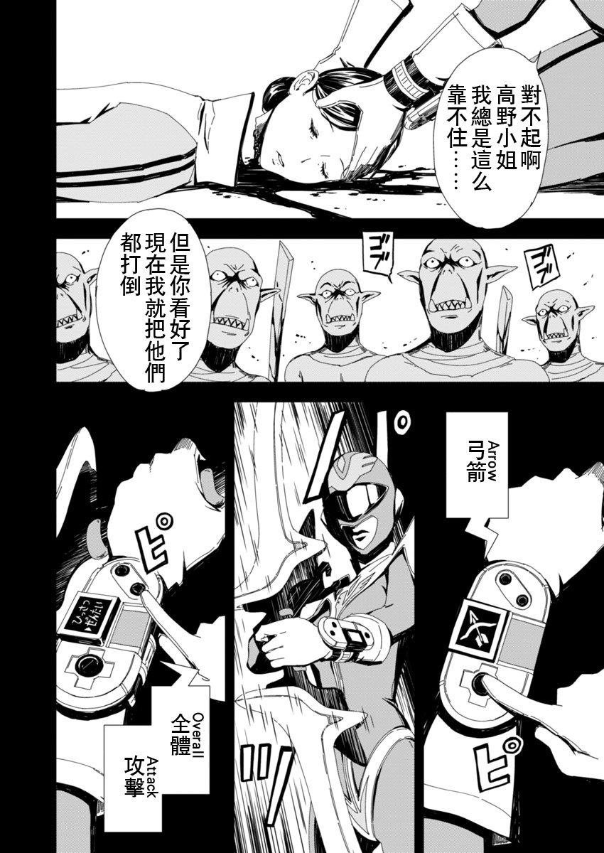 第2话 兴暴力抗衡，对峙的只有优雅的战士一人。