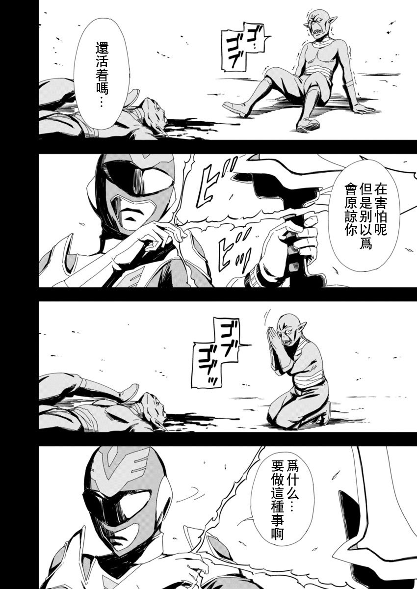 第2话 兴暴力抗衡，对峙的只有优雅的战士一人。