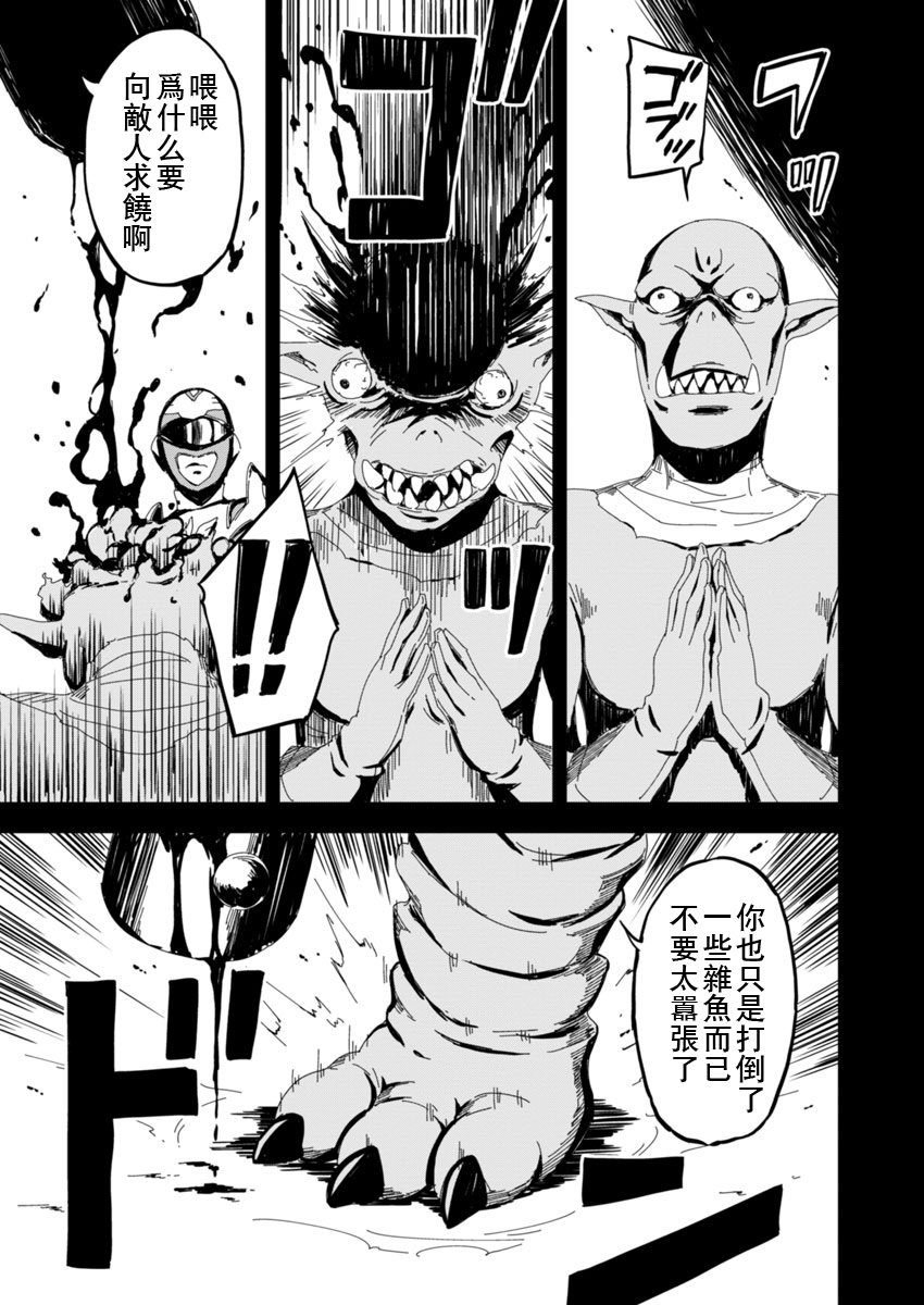 第2话 兴暴力抗衡，对峙的只有优雅的战士一人。