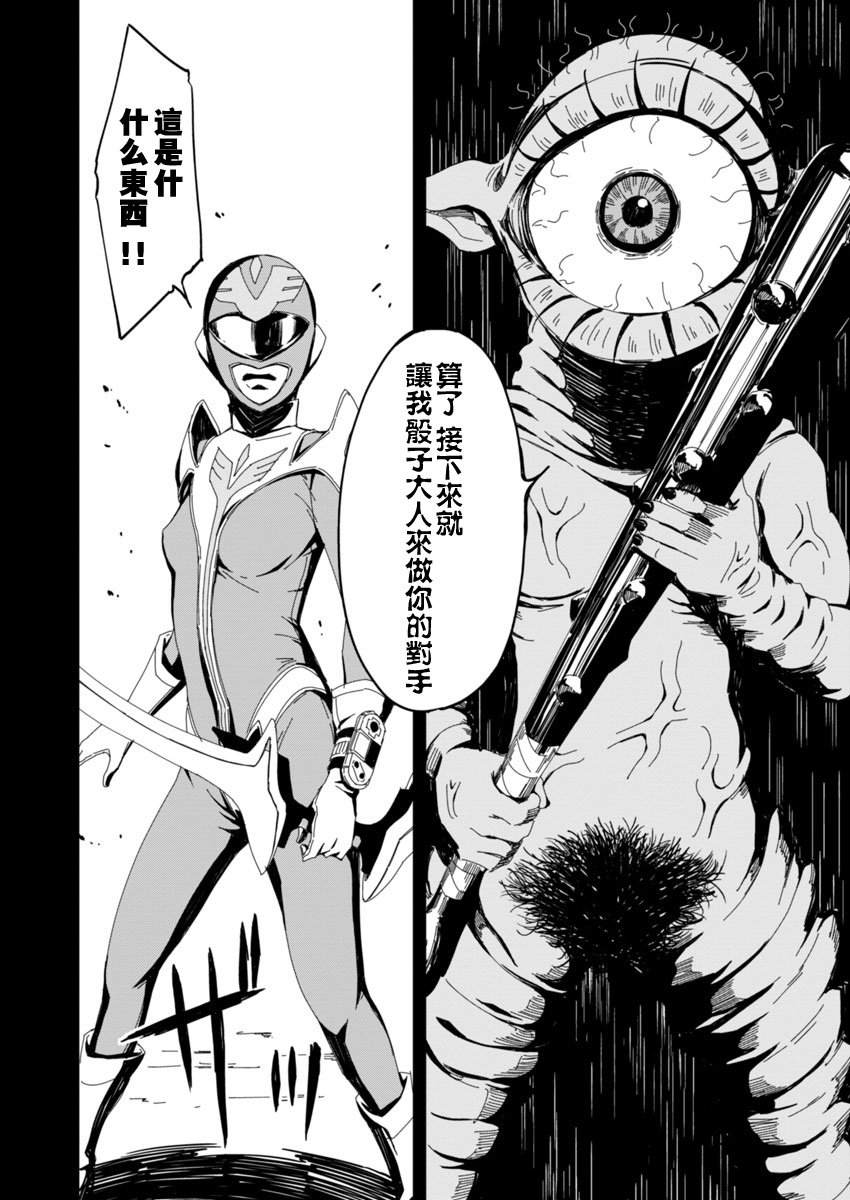 第2话 兴暴力抗衡，对峙的只有优雅的战士一人。