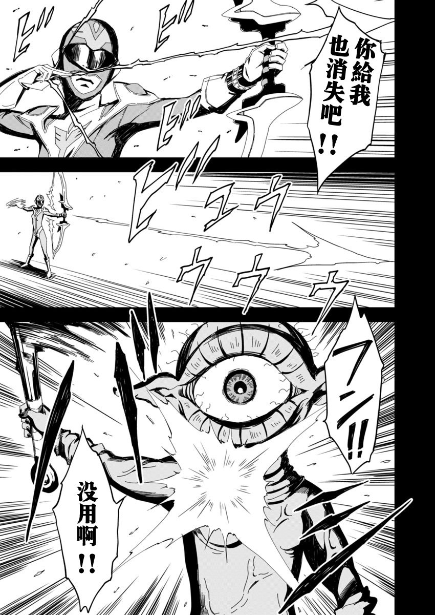 第2话 兴暴力抗衡，对峙的只有优雅的战士一人。