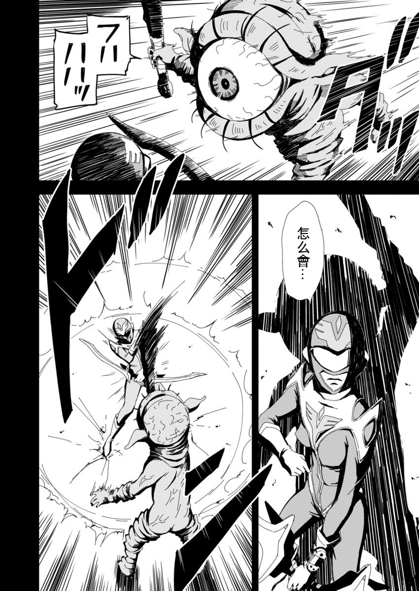 第2话 兴暴力抗衡，对峙的只有优雅的战士一人。