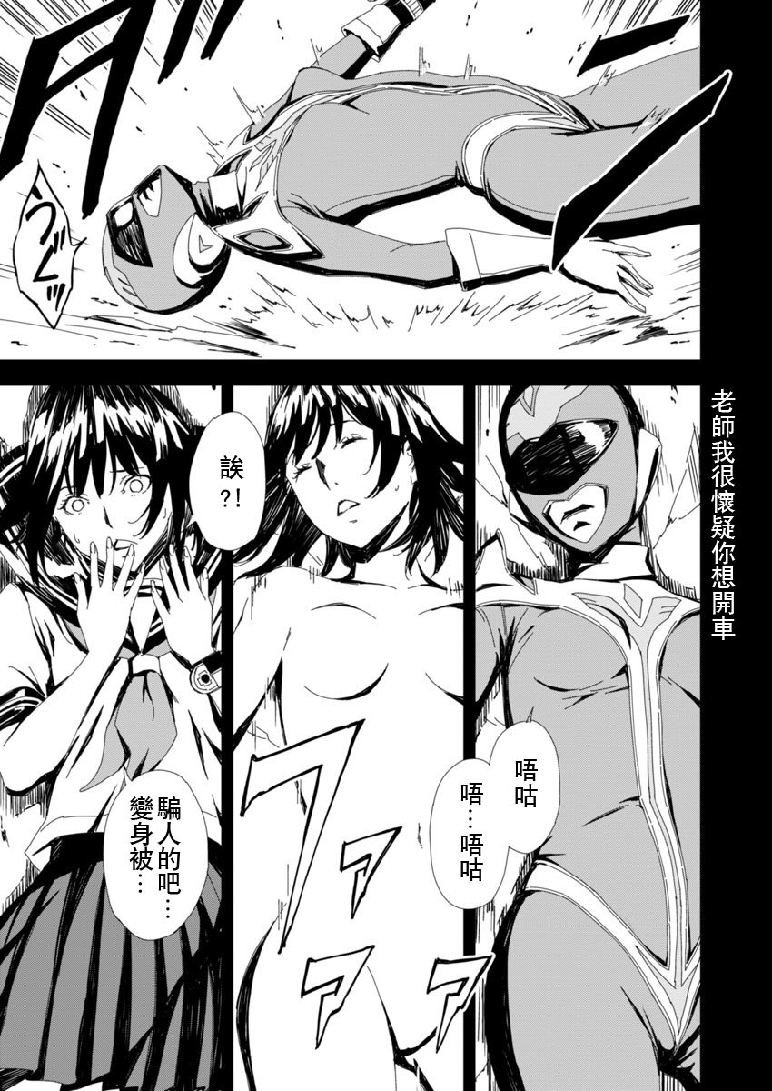 第2话 兴暴力抗衡，对峙的只有优雅的战士一人。