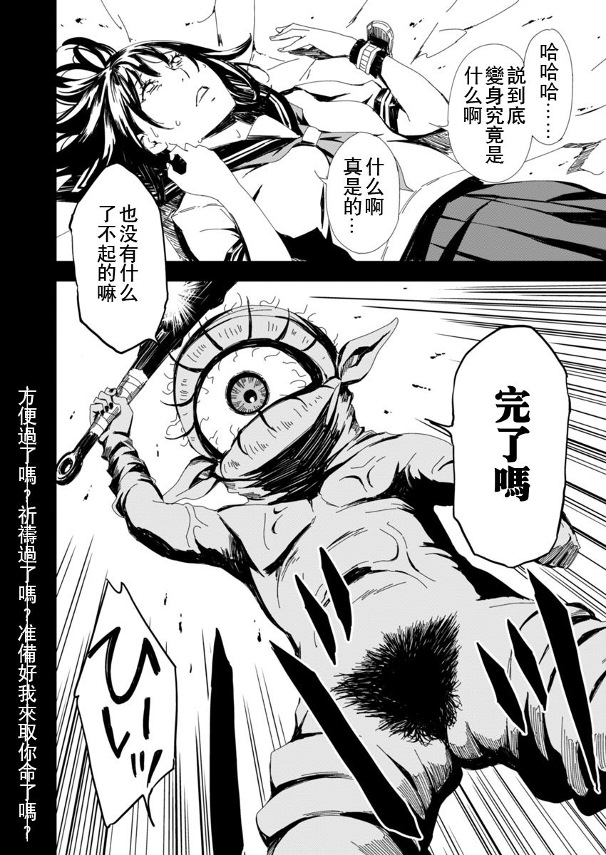 第2话 兴暴力抗衡，对峙的只有优雅的战士一人。