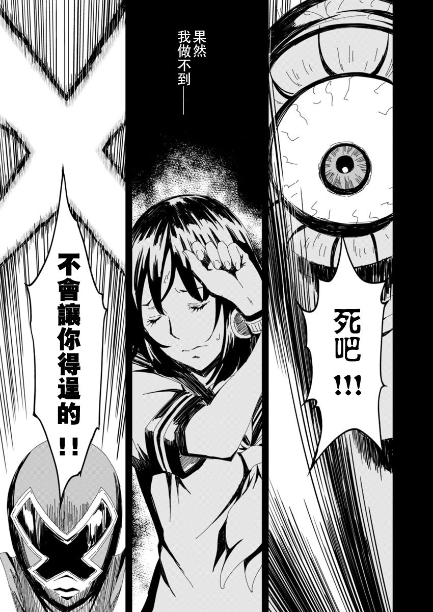 第2话 兴暴力抗衡，对峙的只有优雅的战士一人。