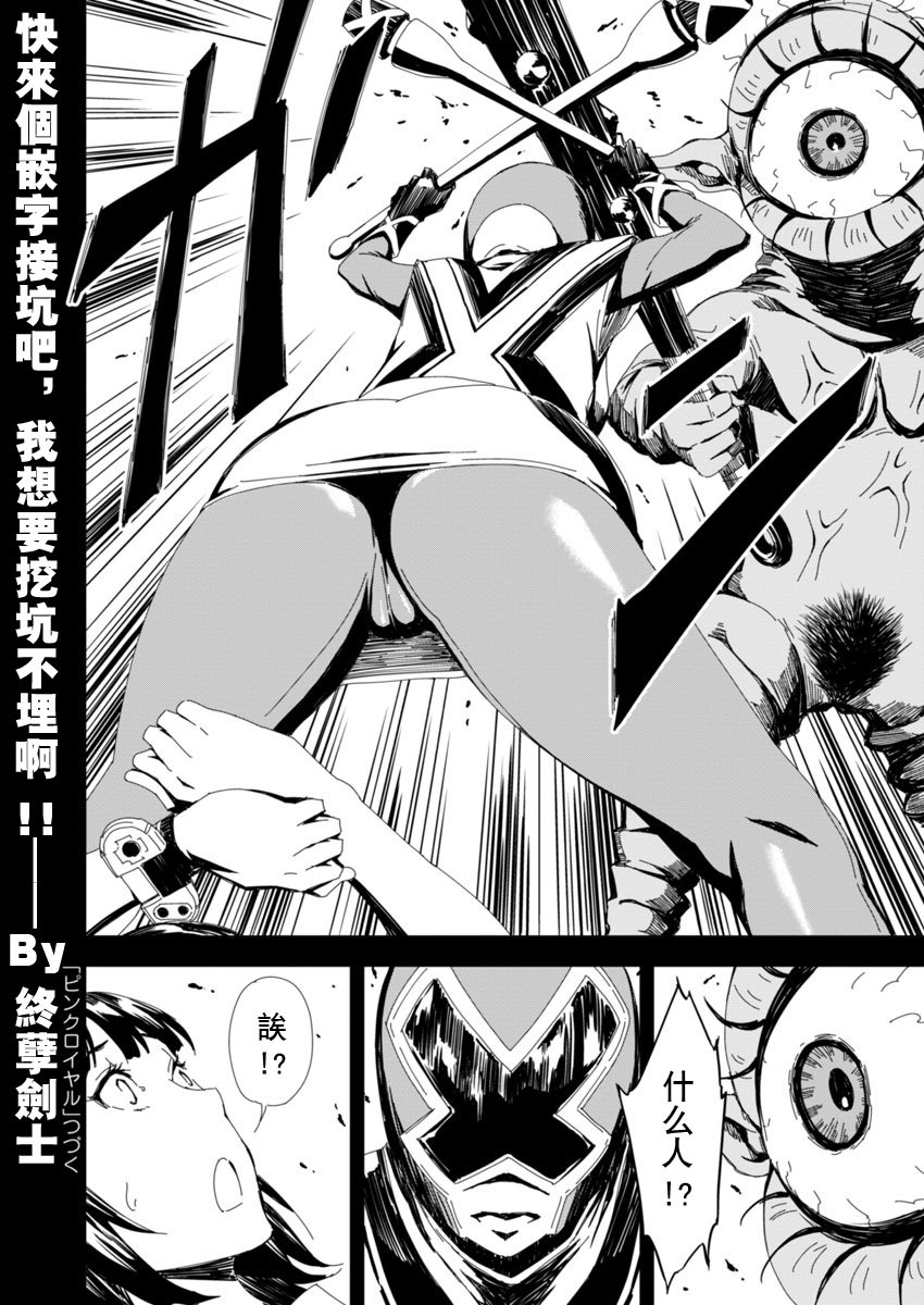 第2话 兴暴力抗衡，对峙的只有优雅的战士一人。